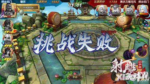 射雕英雄传3d人物