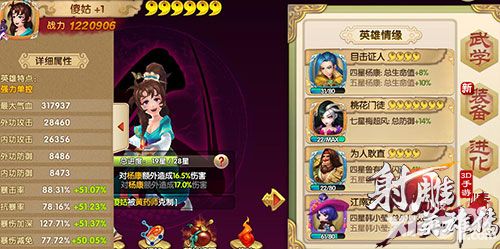 三国群英传攻略