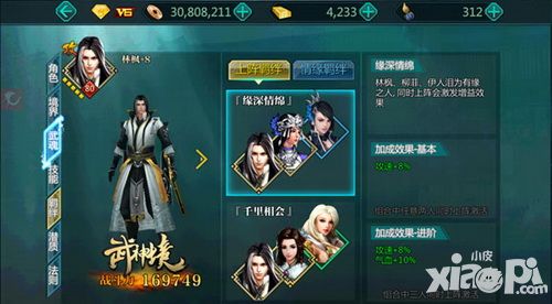 绝世武神林枫 