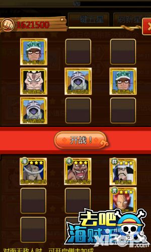 最强之敌闯关技巧 《去吧海贼王》西摩志基村通关攻略