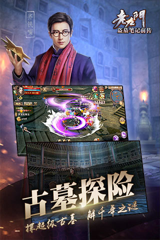 老九门2