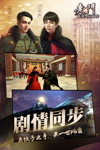 老九门5