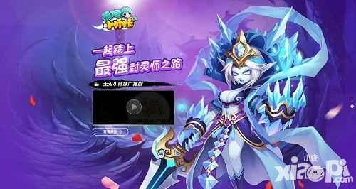 无双小师妹公测