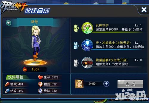 龙珠炫斗系统