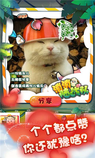 消消陆战队4