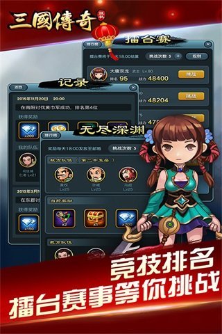 三国挂机传奇ol5
