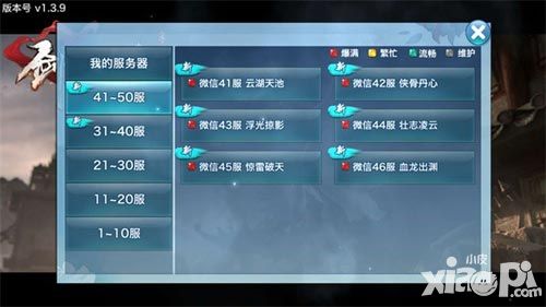 剑侠情缘手游不限号
