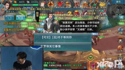 赵又廷直播首秀 《剑侠情缘手游》全平台不限号