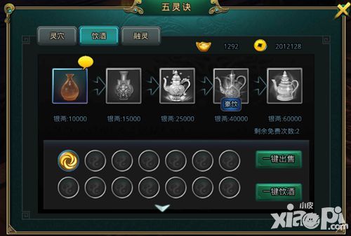 白发魔女传攻略