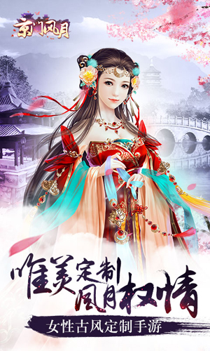 京门风月1