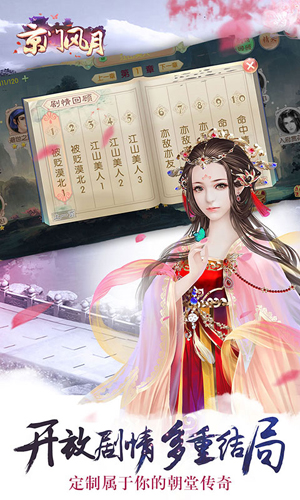 京门风月2