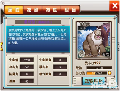 宠物小精灵攻略