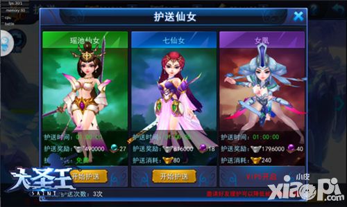 大圣王玩法