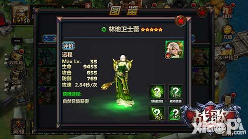 战歌人物