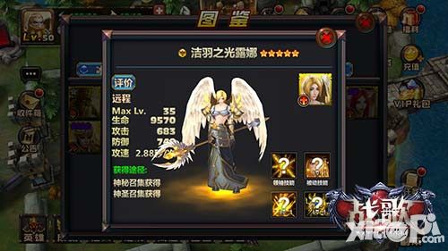 战歌内容