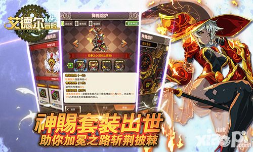 艾德尔冒险内测 