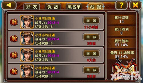x三国新版