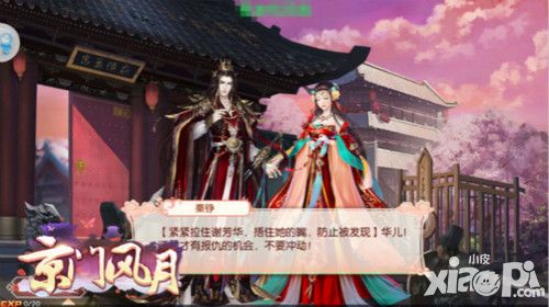 京门风月内容