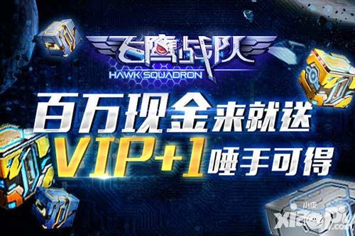 飞鹰战队cg