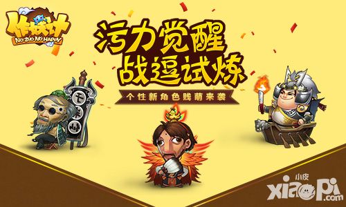 作妖计简介