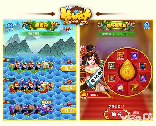 作妖计简介
