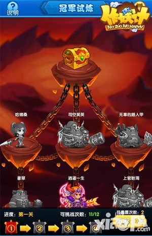 作妖计玩法
