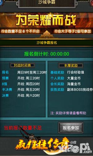 疯狂挂传奇攻略