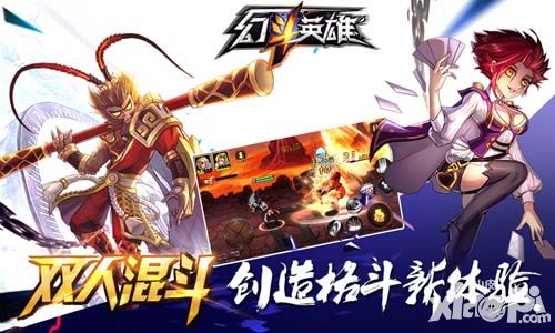 幻斗英雄内容