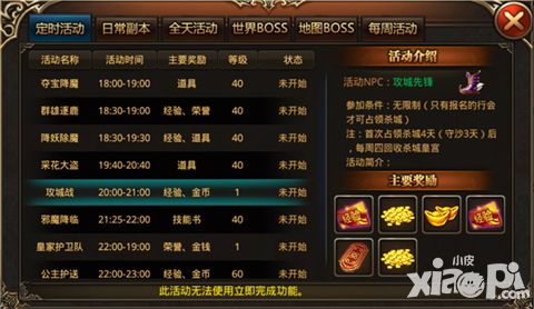 杀城攻略