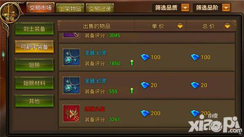 永恒纪元：戒体验