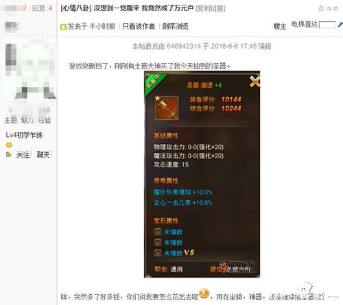 永恒纪元：戒攻略