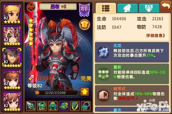 极品主公玩法