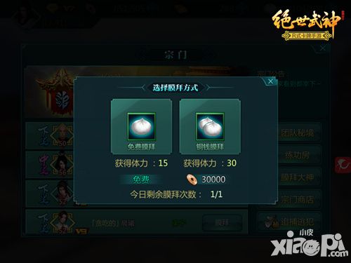 绝世武神玩法