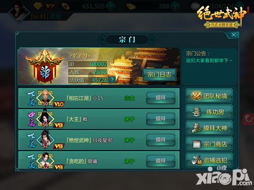 绝世武神简介