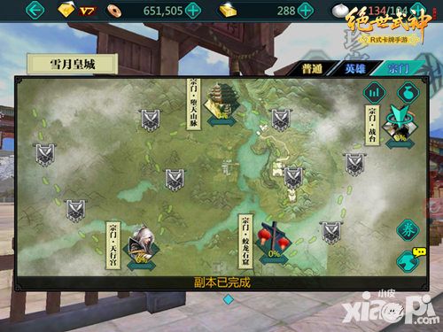 绝世武神玩法