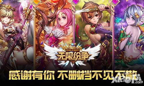 无限纷争内容