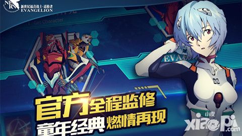  eva适格者玩法