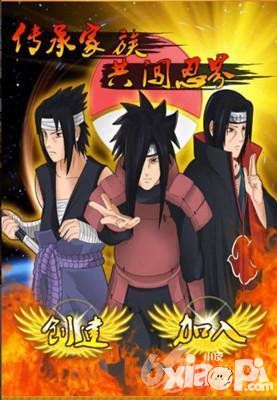 蓄势待发   《火之梦想》家族战等你来加入