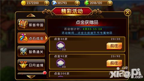 萌漫大乱斗玩法