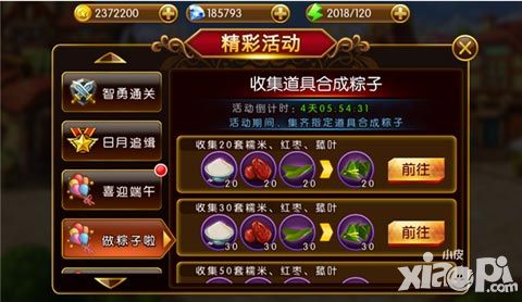 萌漫大乱斗风格