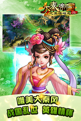 大秦帝国OL5