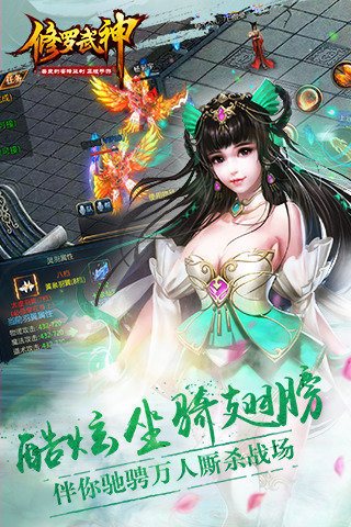 修罗武神2