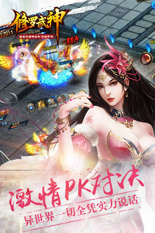 修罗武神3