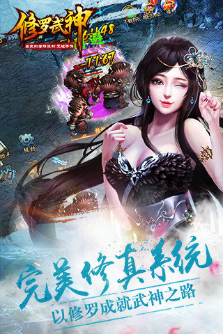 修罗武神5