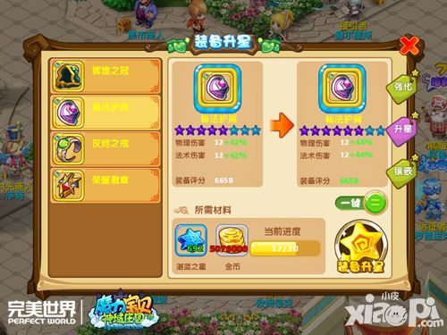 魔力宝贝简介