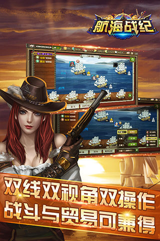航海战纪5