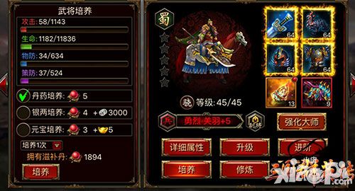 三国群英传人物