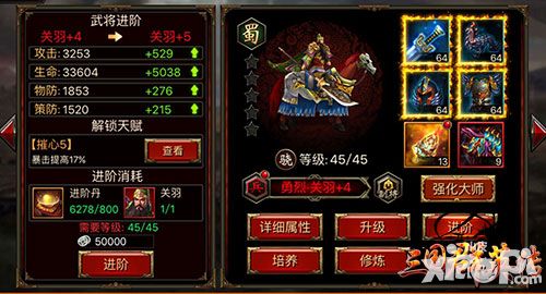 三国群英传玩法