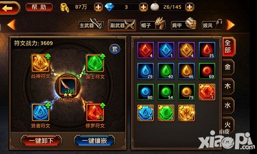 刀锋无双玩法