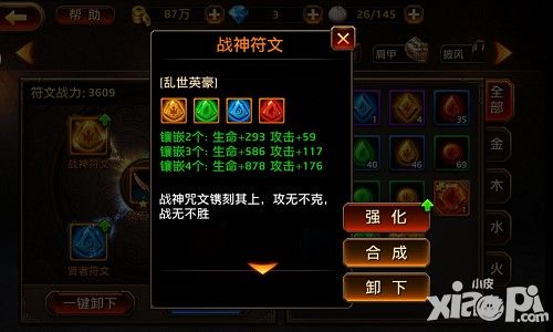 刀锋无双简介